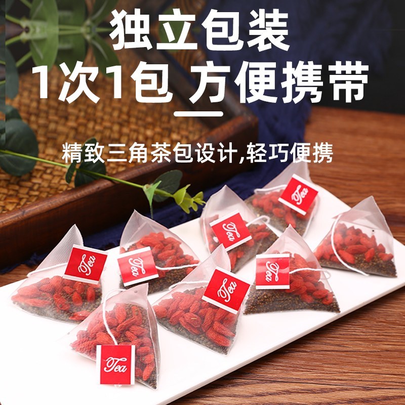 沙苑子菟丝子枸杞茶袋泡正品官方旗舰店中药材小包泡水茶