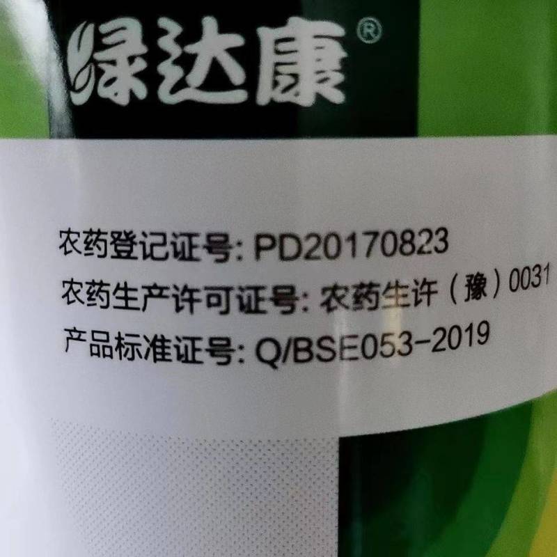 80%乙蒜素青苔枯萎青枯根腐病死苗烂秧真菌细菌农用杀菌剂