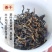 2023年英德红茶英红九号花果香红茶冬茶