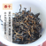 2023年英德红茶英红九号花果香红茶冬茶