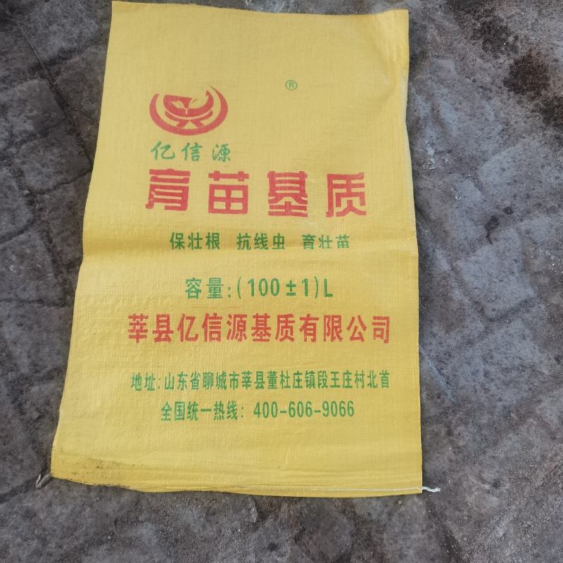 育苗基质，瓜果蔬菜、草莓林木花卉多肉植物营养土！厂家直销