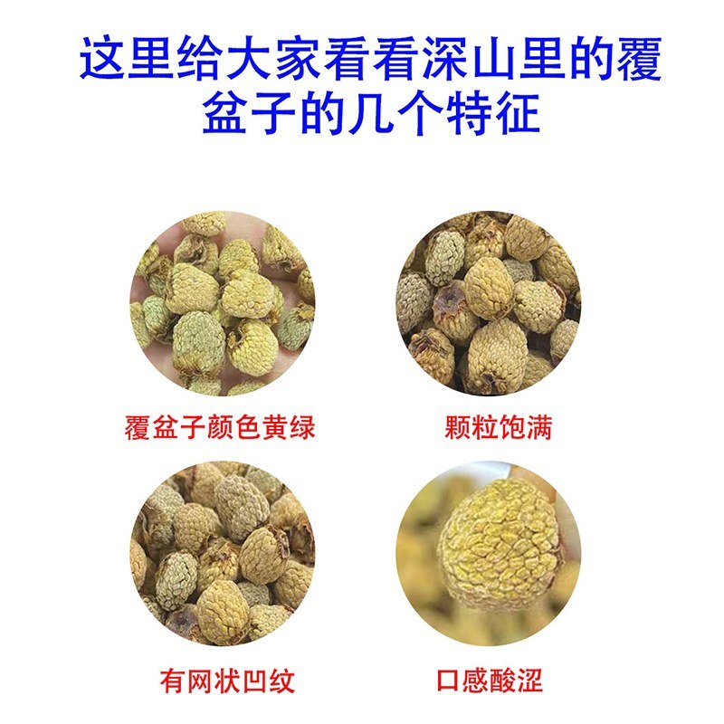 野生覆盆子中药材500g包邮特级正宗覆盆子茶天然无硫覆盆