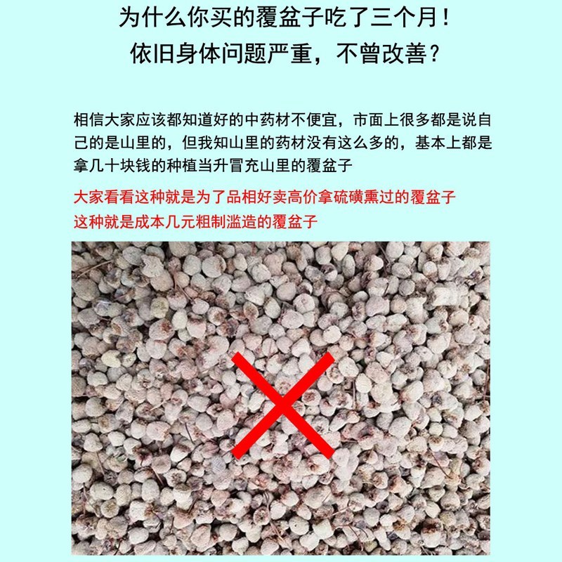 野生覆盆子中药材500g包邮特级正宗覆盆子茶天然无硫覆盆