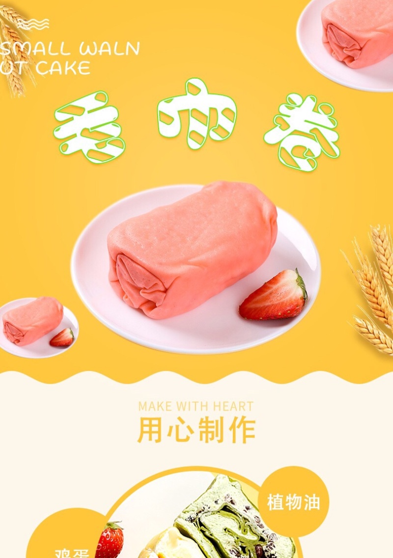 网红毛巾卷榴莲芒果巧克力蛋糕冰淇凌糕店