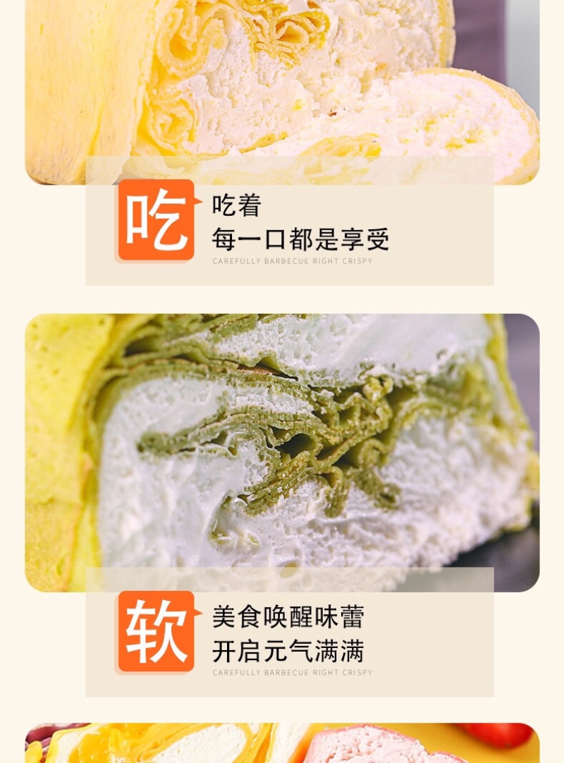 网红毛巾卷榴莲芒果巧克力蛋糕冰淇凌糕店
