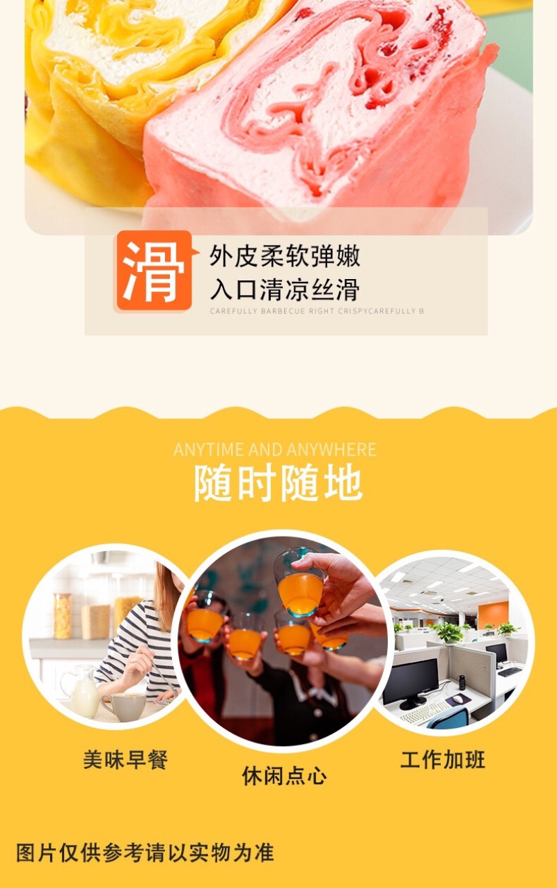 网红毛巾卷榴莲芒果巧克力蛋糕冰淇凌糕店