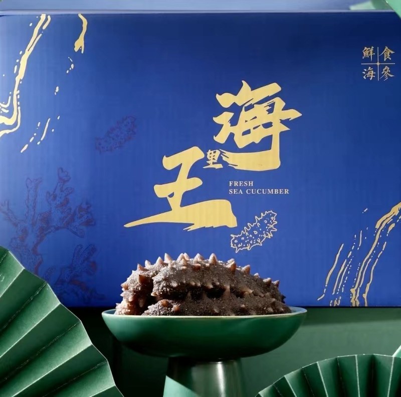 海里王-鲜食海参有8头,10头,12头/斤的规格可供选择