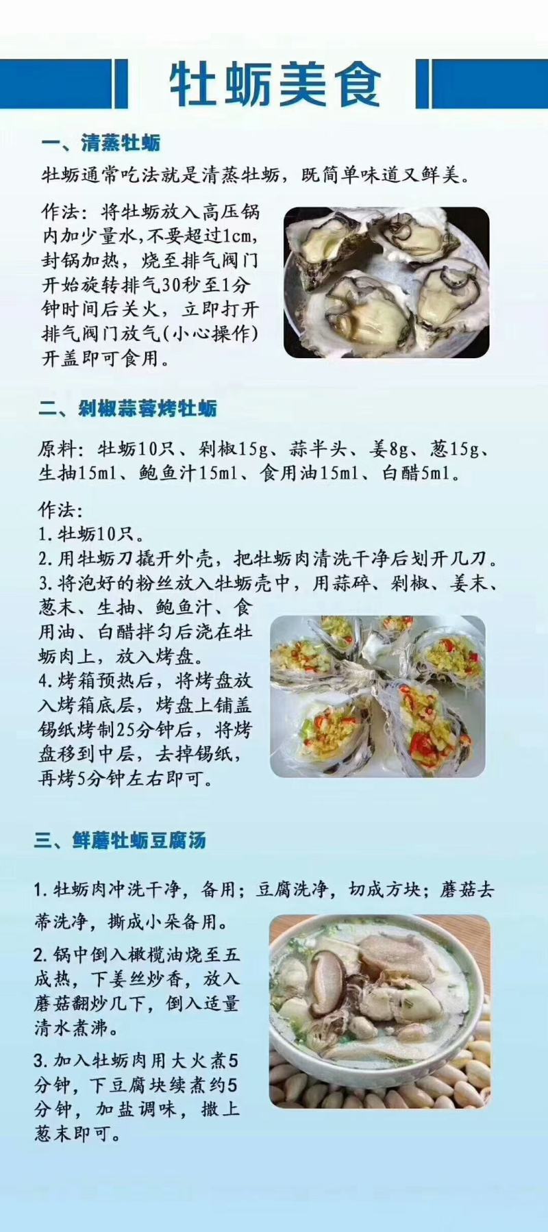 好品山东.礼飨中国新春佳节送蚝礼乳山牡蛎更满意