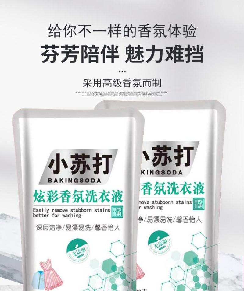 大师香氛香水味洗衣液5百的瓶装的有做赠品和搞活动的宣传