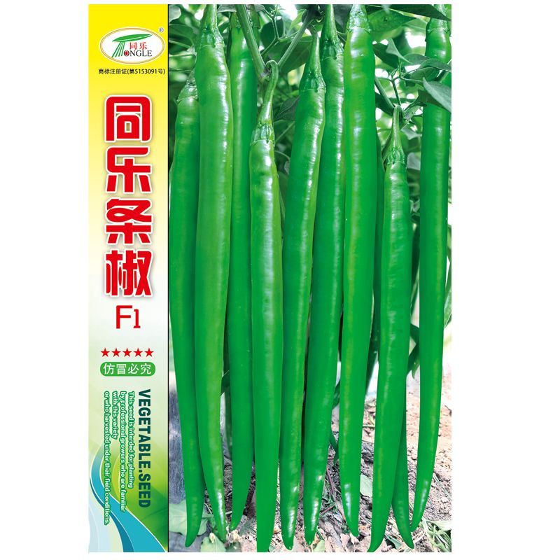同乐条椒长线椒绿线椒红线椒辣椒种子一袋8克包邮