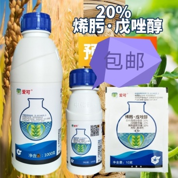 爱可戊唑醇烯肟菌酯白粉病叶斑病水稻稻瘟病纹枯病杀菌剂