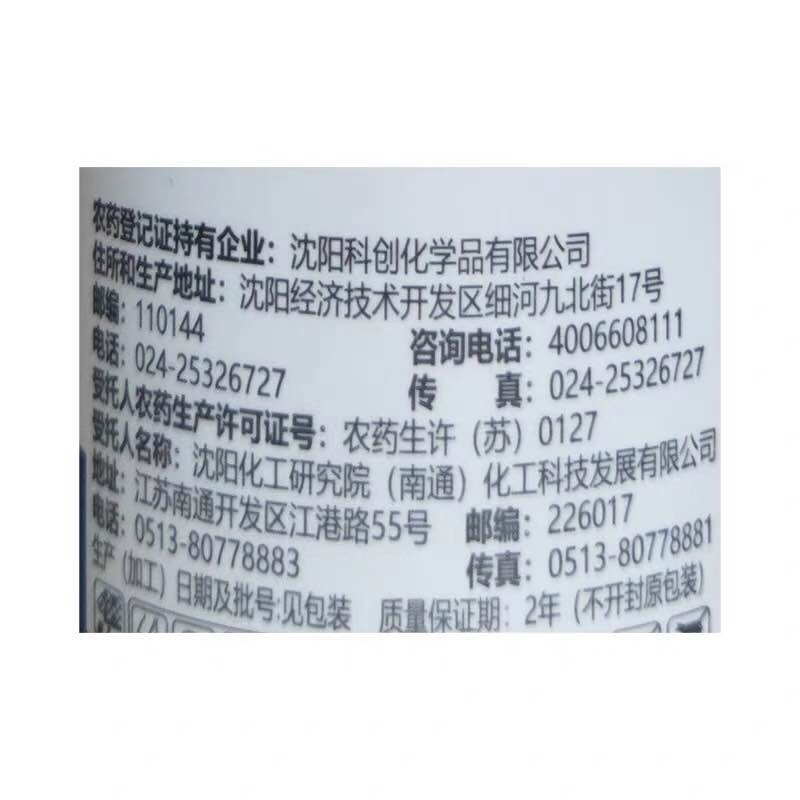 爱可戊唑醇烯肟菌酯白粉病叶斑病水稻稻瘟病纹枯病杀菌剂
