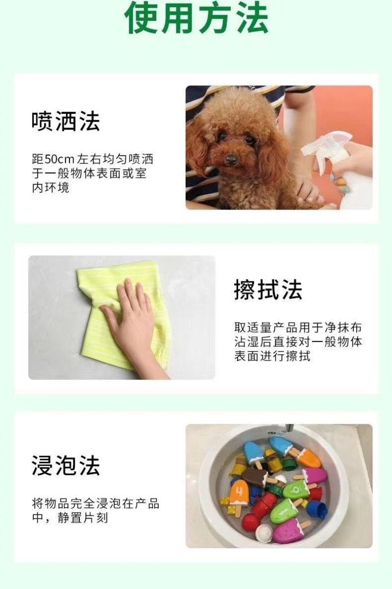 次氯酸消毒液免水洗消毒家用宾馆酒店宠物