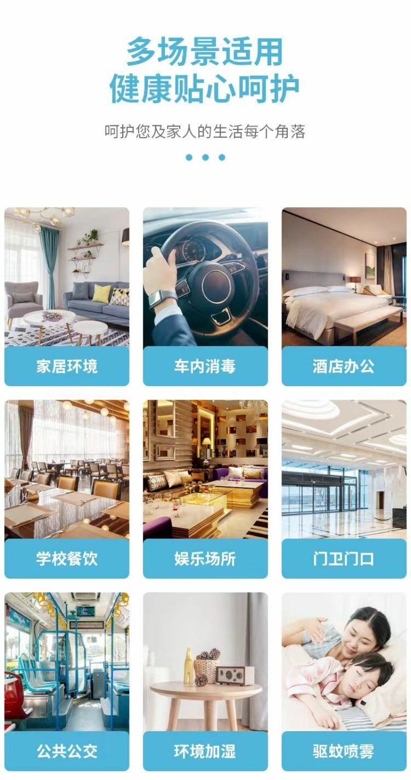 次氯酸消毒液免水洗消毒家用宾馆酒店宠物