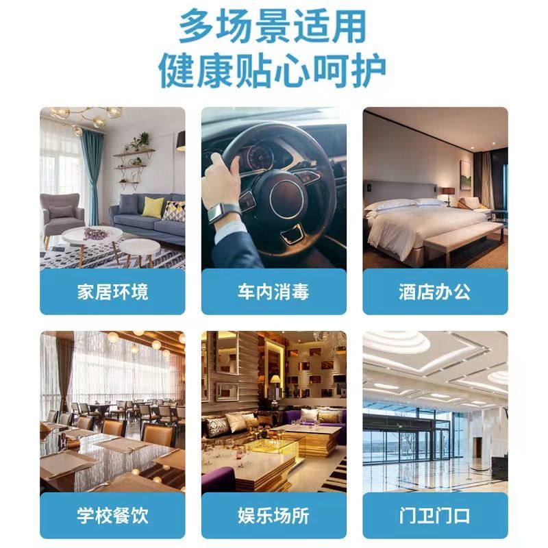 次氯酸消毒液免水洗消毒家用宾馆酒店宠物