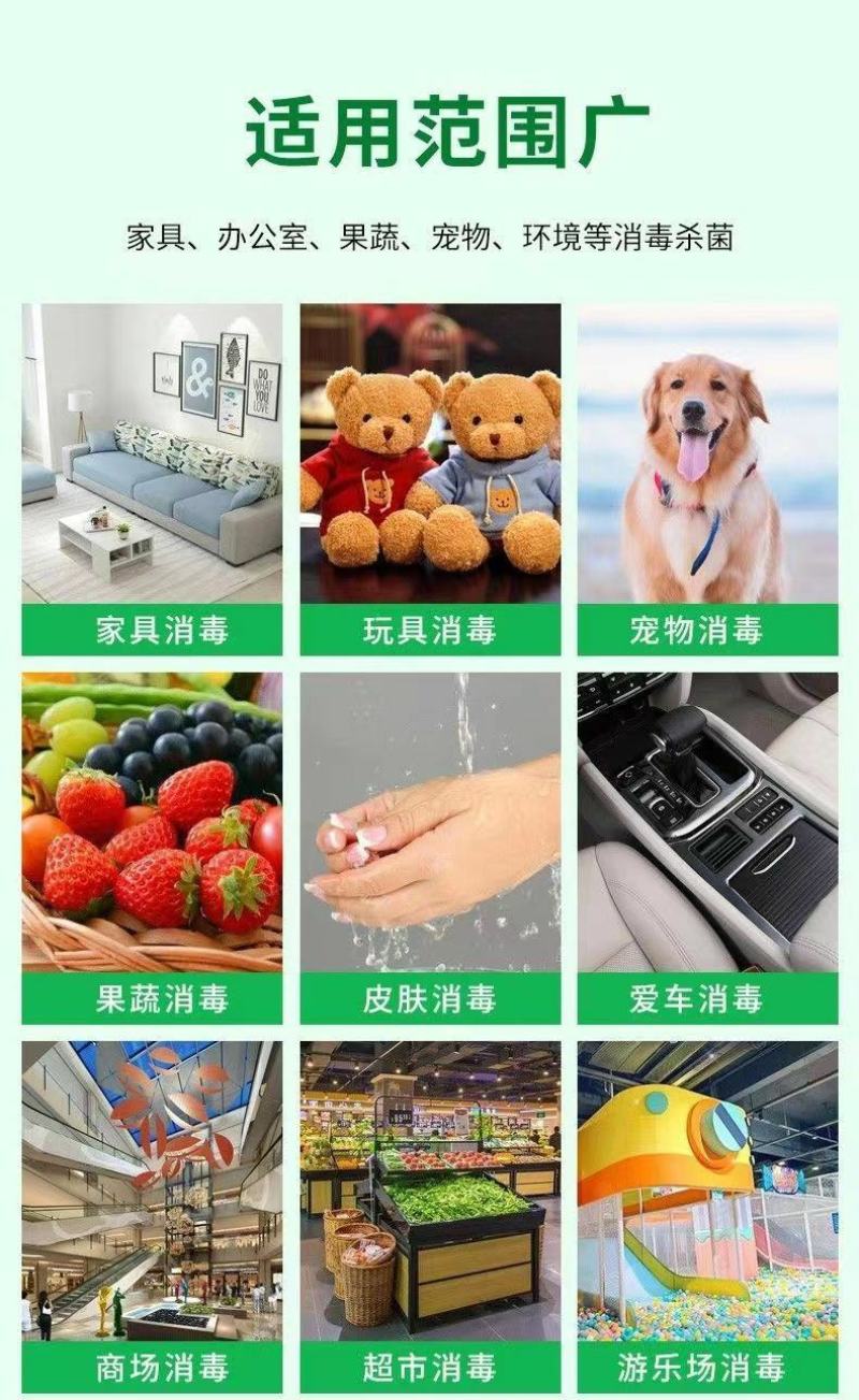 次氯酸消毒液免水洗消毒家用宾馆酒店宠物