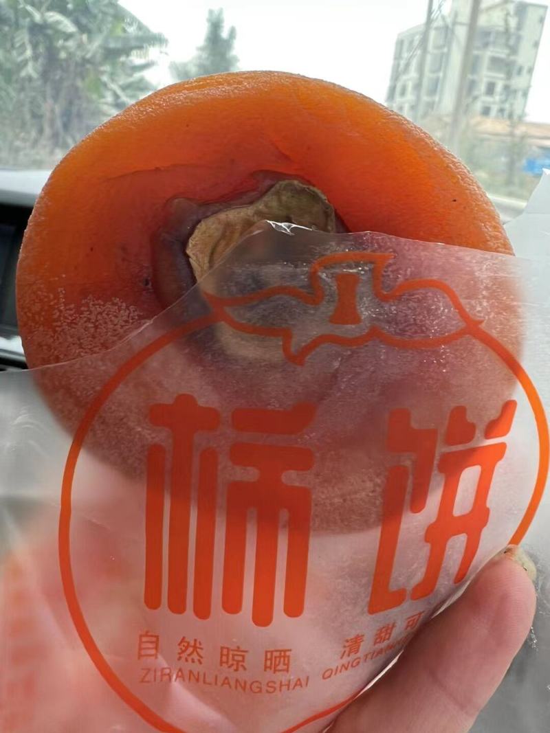 柿饼新货农家自制柿子饼圆饼天然新鲜软糯香甜量大价格从优