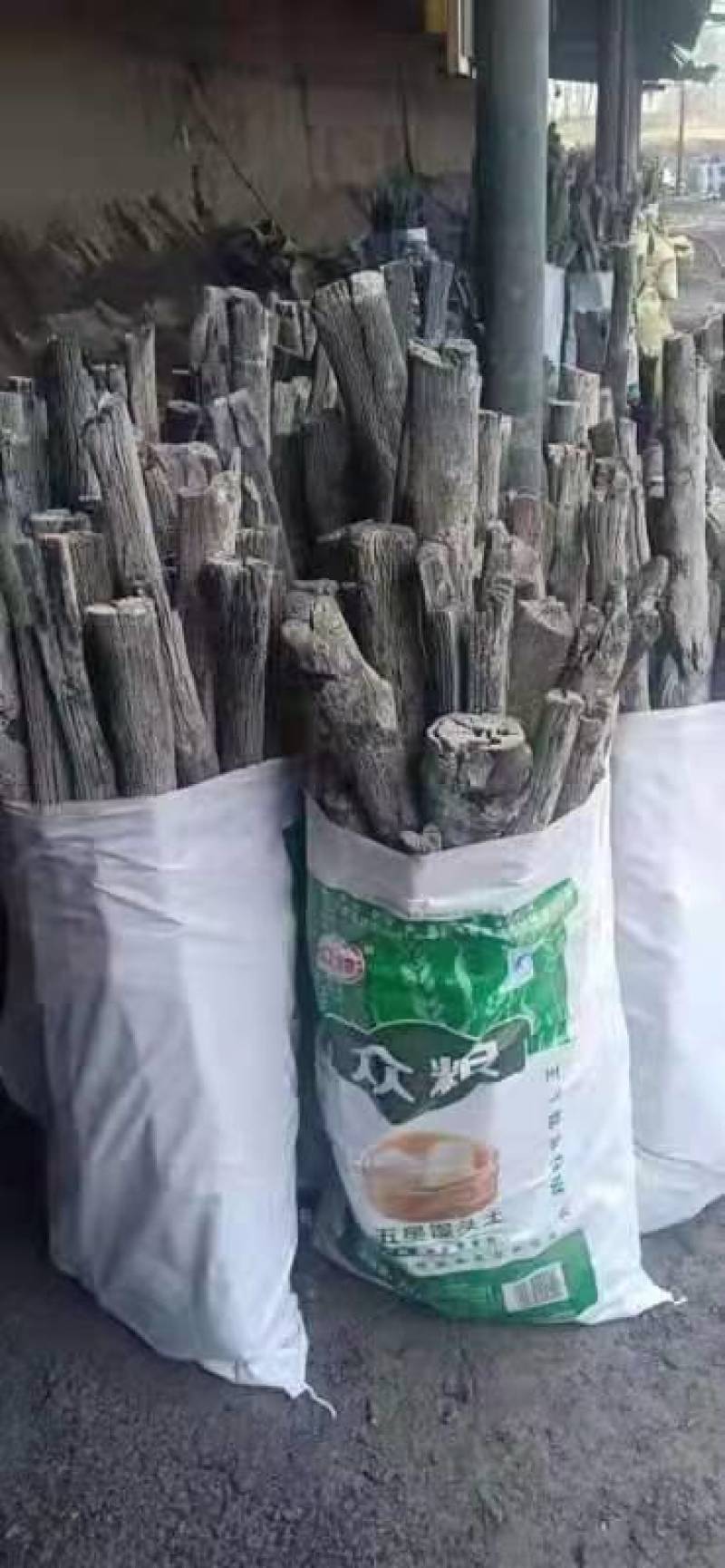 木炭