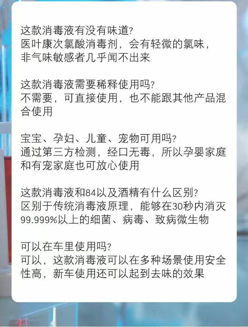 批发次氯酸消毒液2.5kg消毒水免洗肌肤消毒宠物医院酒店