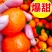 （热卖中）沙糖桔广西砂糖橘量大纯甜化渣全国直发
