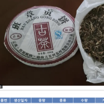 云南普洱茶老班章各种规格15年以上的老茶云南仓储存低价出