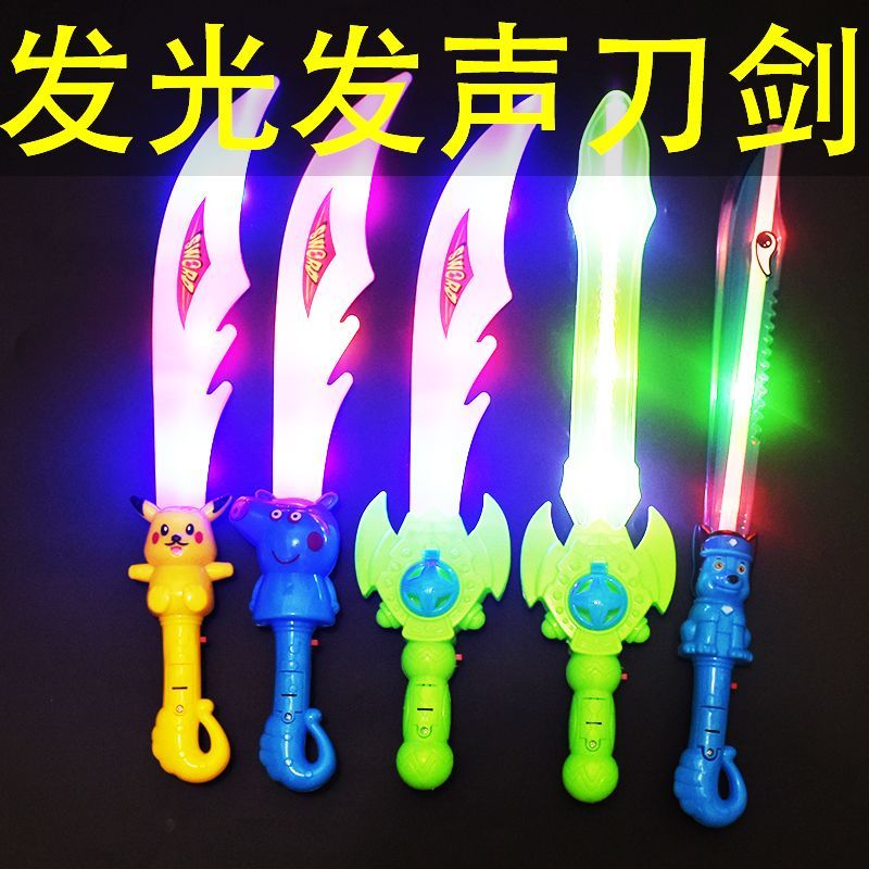 儿童发光玩具发光发声男孩音乐发光刀夜市地摊玩具包邮