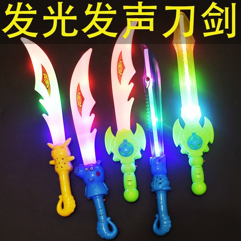 儿童发光玩具发光发声男孩音乐发光刀夜市地摊玩具包邮