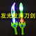 儿童发光玩具发光发声男孩音乐发光刀夜市地摊玩具包邮
