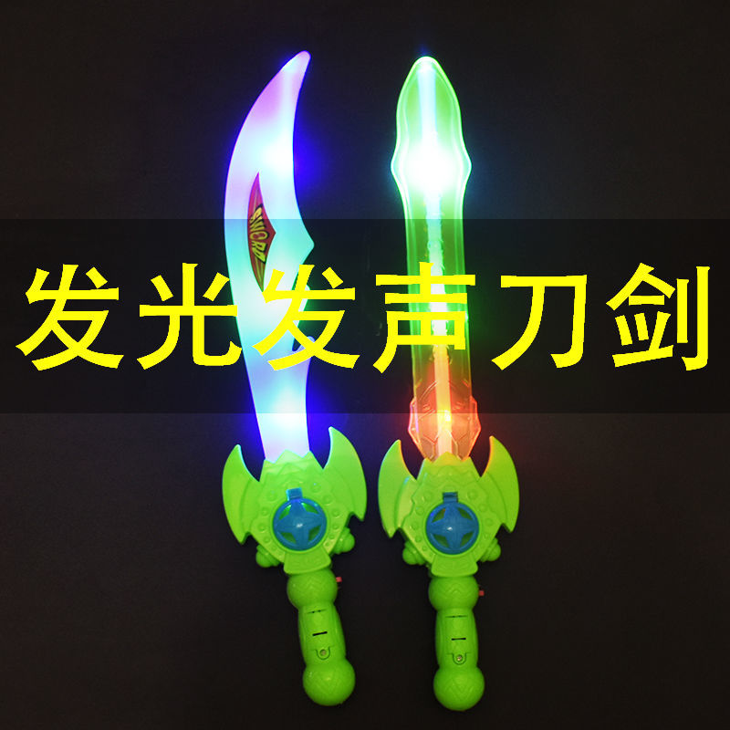 儿童发光玩具发光发声男孩音乐发光刀夜市地摊玩具包邮