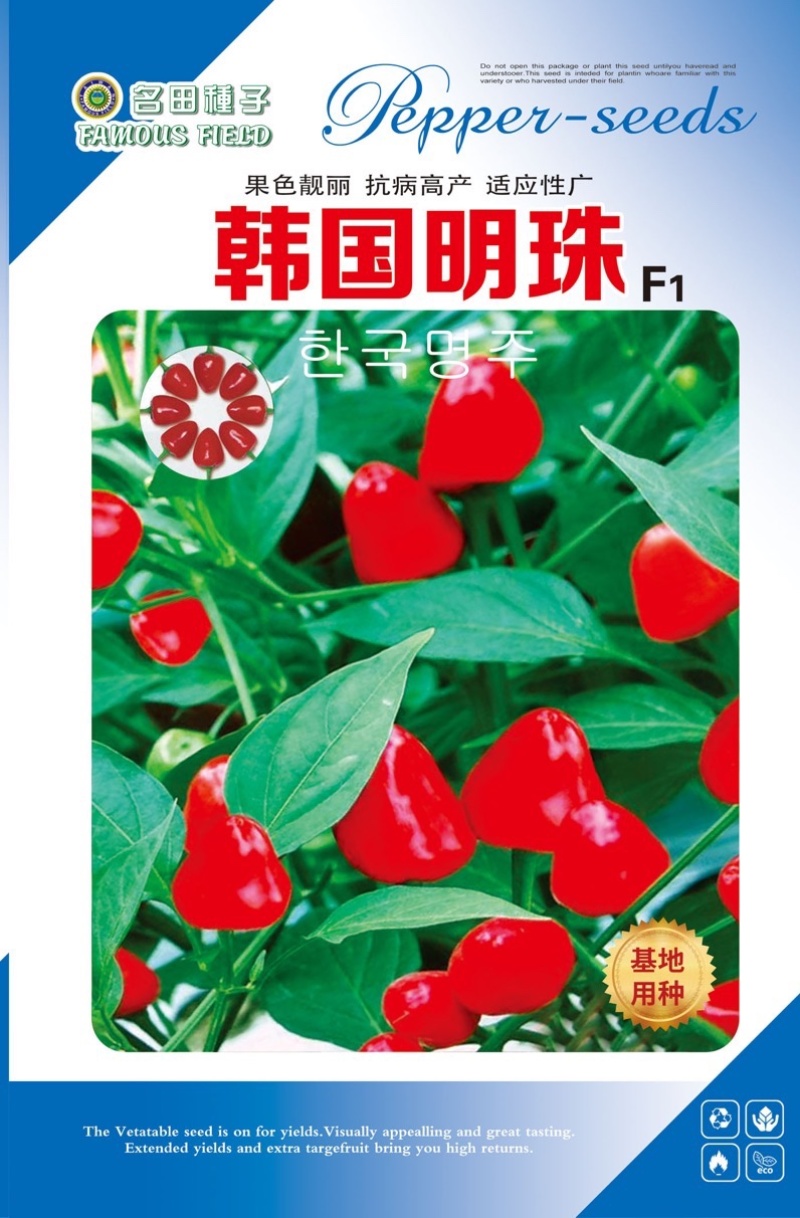 草莓椒种子大果型韩国明珠草莓椒种子朝天椒种子