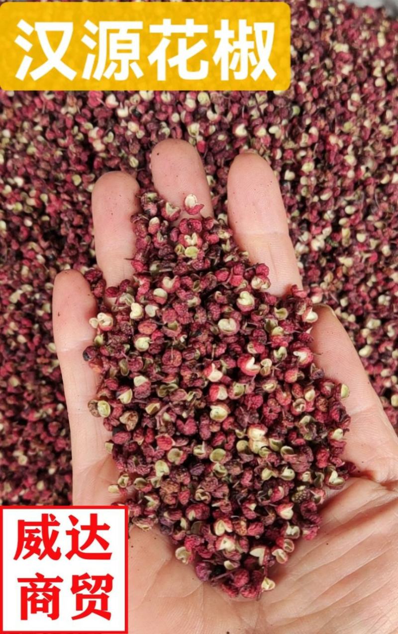 汉源花椒特级，产地直销，价格实惠，一斤也批发