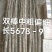 好货推荐】山药，精品小白嘴山药，双棒紫药打梱水洗都有