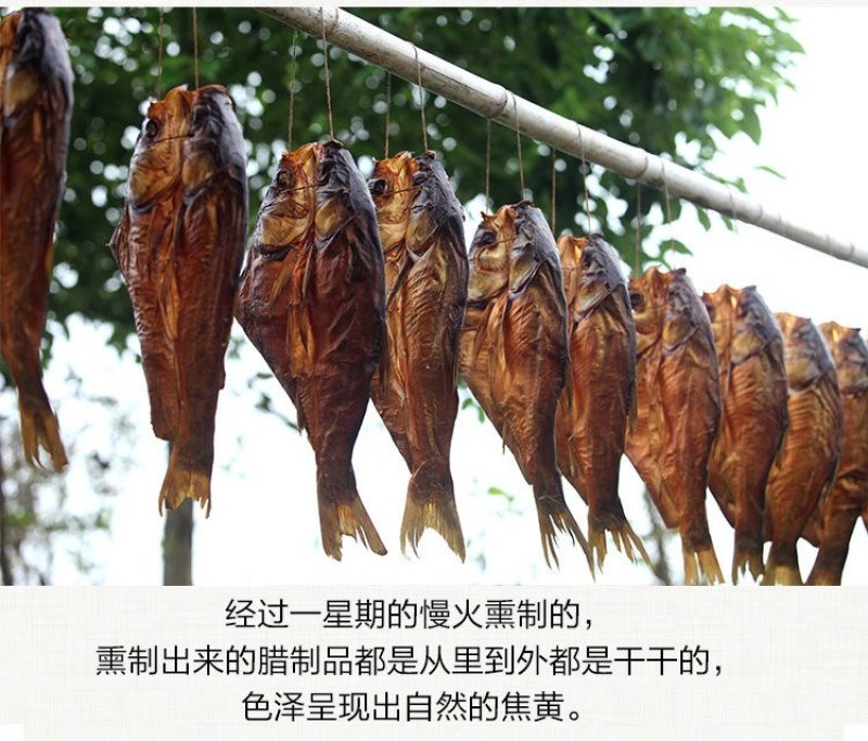 腊鱼湖南特产烟熏鱼咸鱼腊肉腊味干货农家自制整条腊鲢鱼腊草