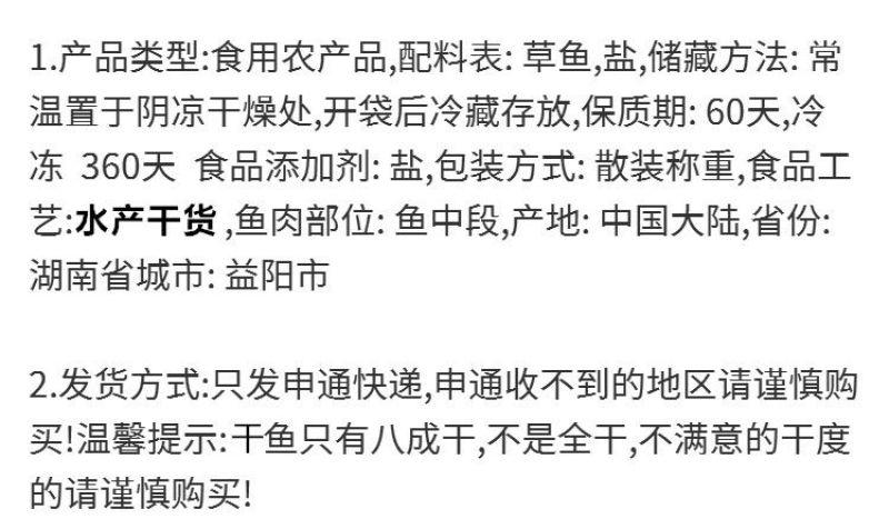 腊鱼湖南特产烟熏鱼咸鱼腊肉腊味干货农家自制整条腊鲢鱼腊草