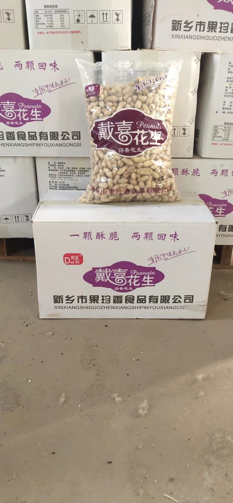 蒜香花生果货源充足品质保障对接市场商超平台