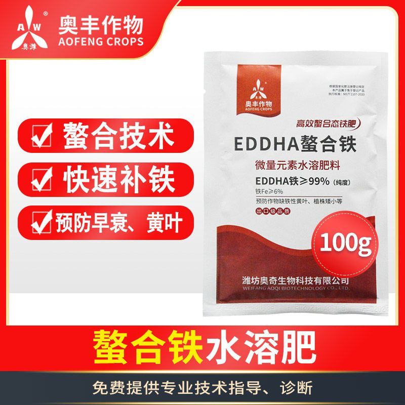 奥丰EDDHA螯合铁叶面肥铁肥果树蔬菜花卉预防黄叶园艺农