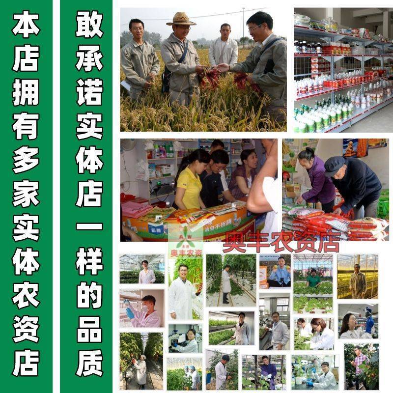 奥丰EDDHA螯合铁叶面肥铁肥果树蔬菜花卉预防黄叶园艺农