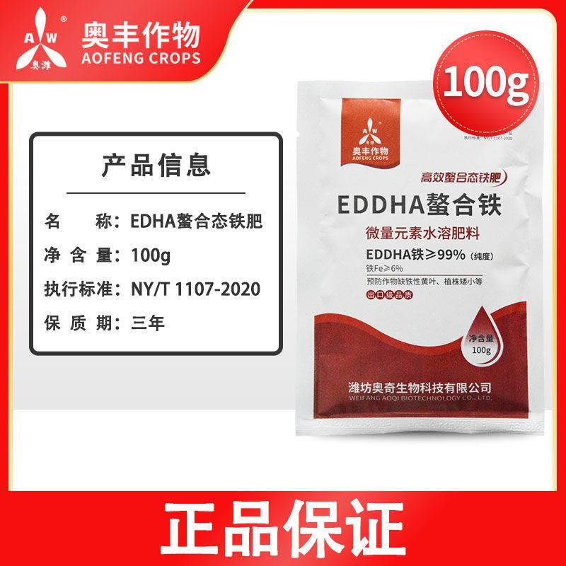 奥丰EDDHA螯合铁叶面肥铁肥果树蔬菜花卉预防黄叶园艺农
