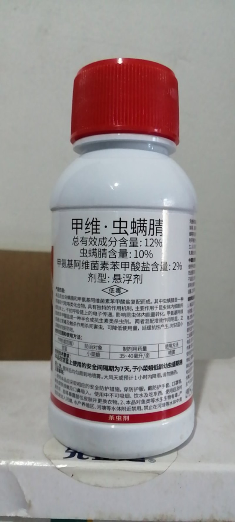 圣丰吉能克甲维.虫螨腈钻心虫甜菜夜蛾稻纵卷叶螟杀虫剂