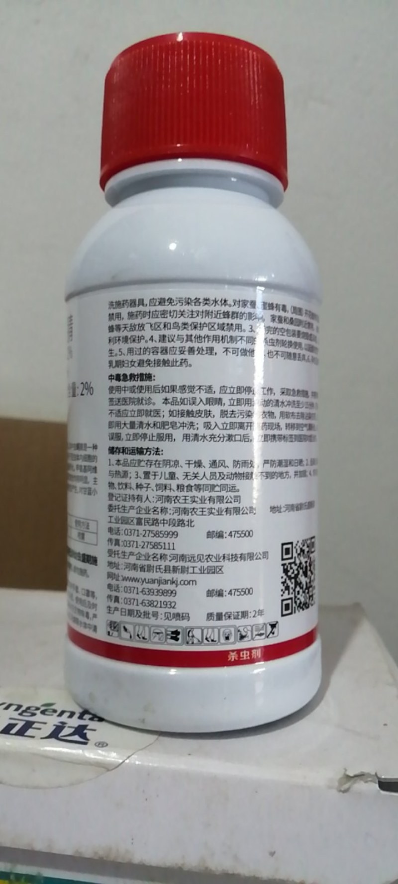 圣丰吉能克甲维.虫螨腈钻心虫甜菜夜蛾稻纵卷叶螟杀虫剂