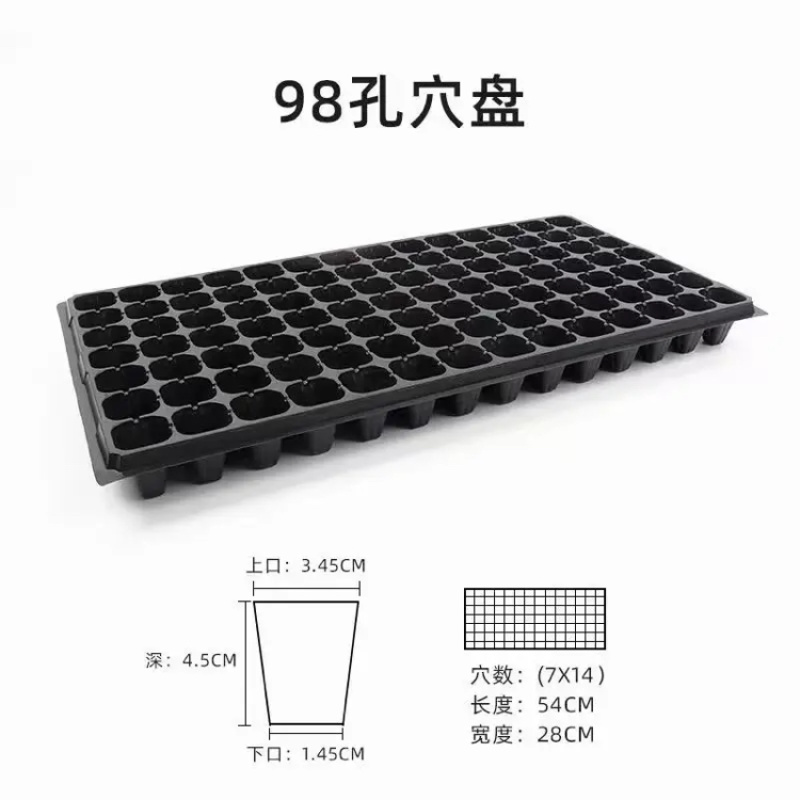 育苗穴盘加厚穴盘育苗育秧厂家一手货源批发规格齐全