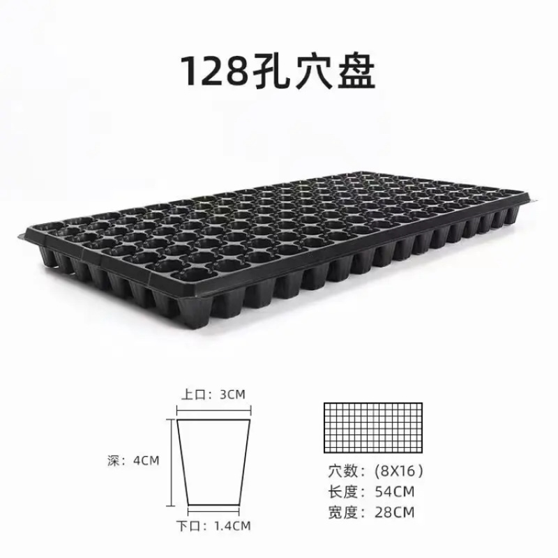 育苗穴盘加厚穴盘育苗育秧厂家一手货源批发规格齐全