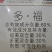 细菌病毒绝招对细菌性病害病毒病有很好的防效选对药一次控制