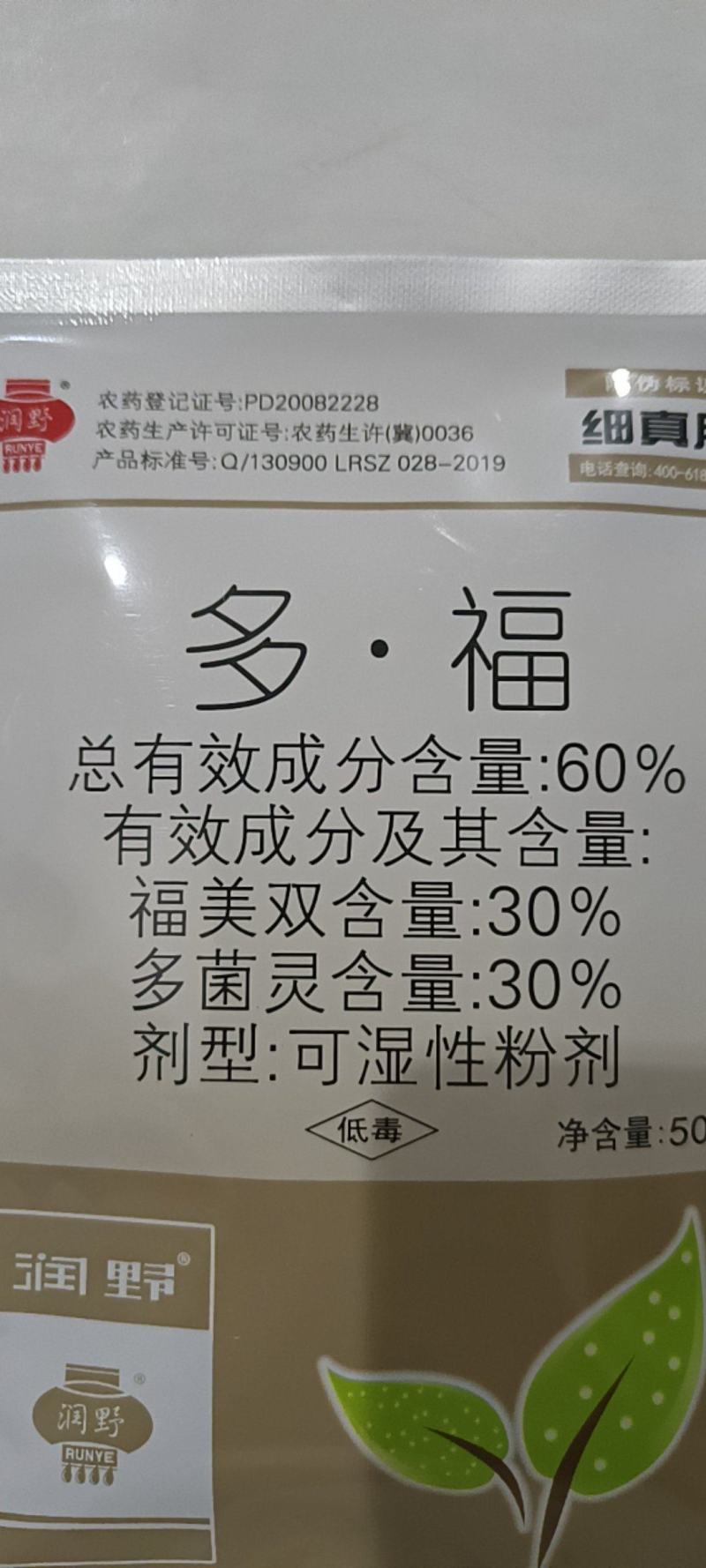 细菌病毒绝招对细菌性病害病毒病有很好的防效选对药一次控制
