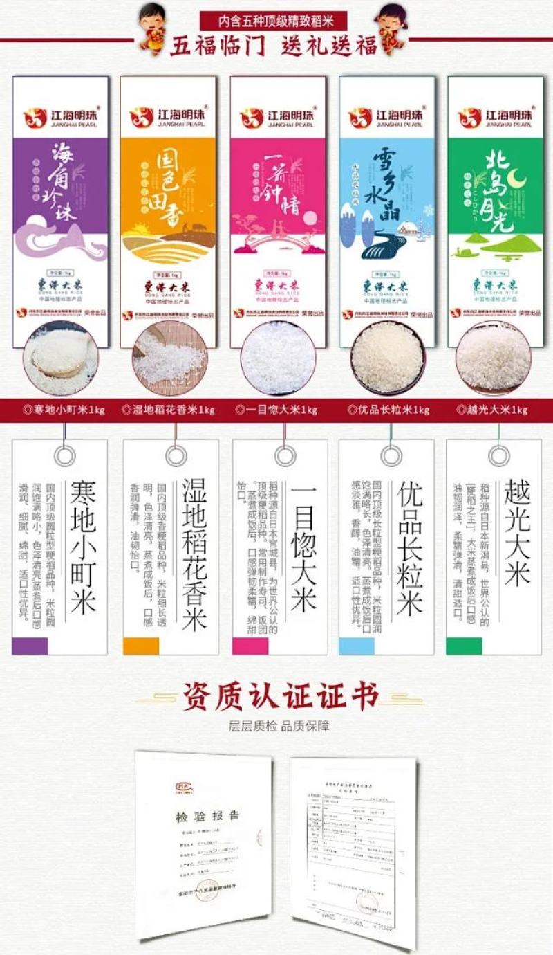 柳林贡米，米中珍品，五种粳米，一箱拥有