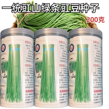 一统豇山绿条豇豆种子长豆角种子种植户农家庭院种植蔬菜种子