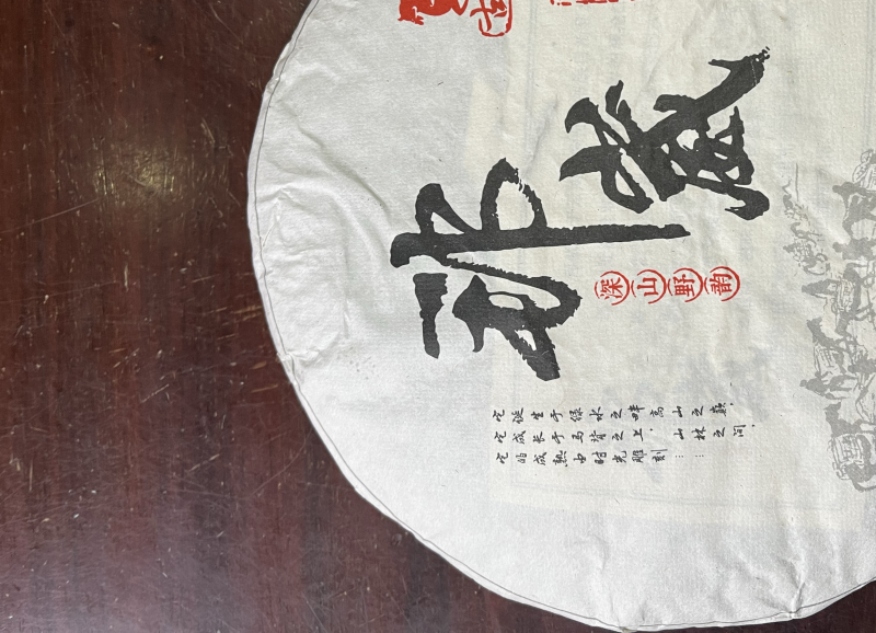 邦崴古树茶