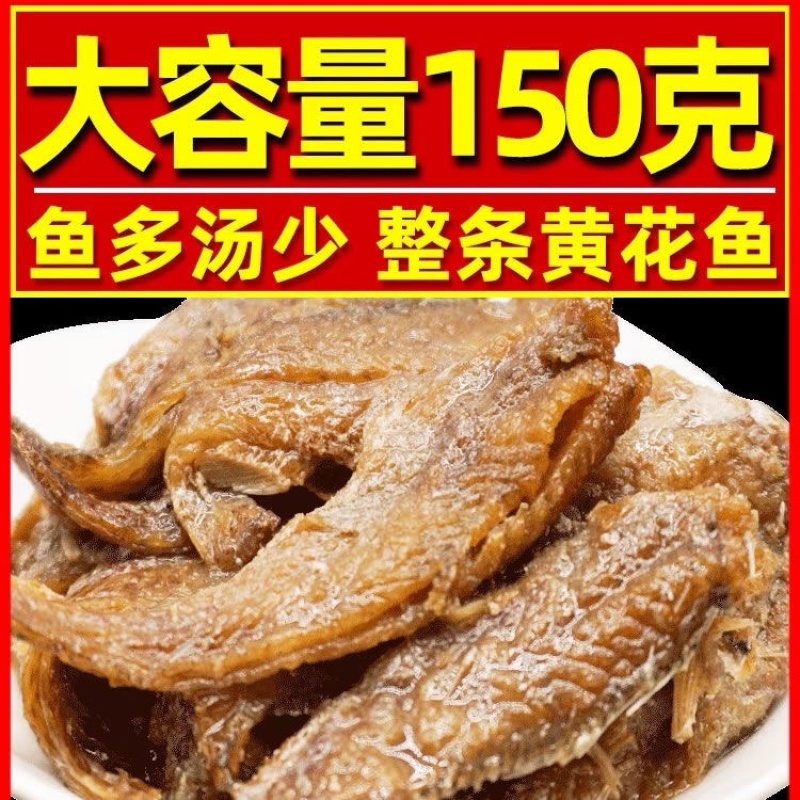 黄花鱼罐头五香香辣整箱10罐一件代发