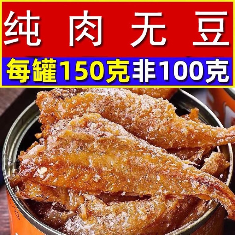 黄花鱼罐头五香香辣整箱10罐一件代发