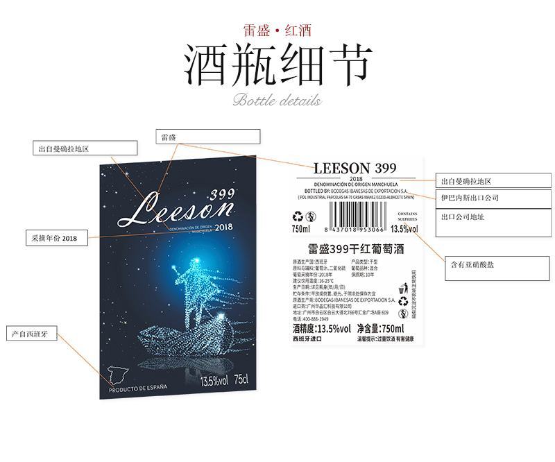 【正】雷盛红酒399西班牙干红葡萄酒，一件代发，全国包邮
